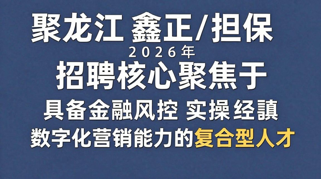 黑龙江鑫正担保招聘是真的吗，黑龙江担保公司招聘-图3