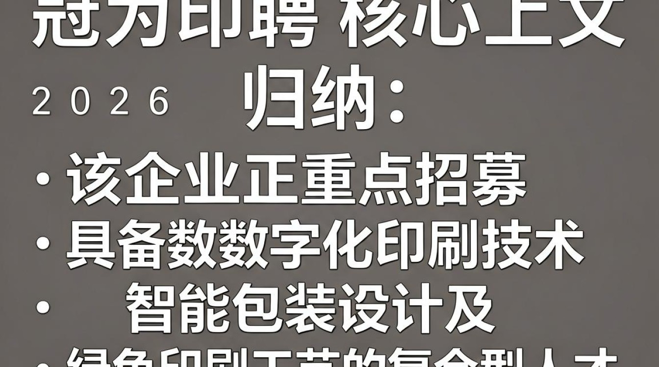 冠为印务招聘是真的吗,冠为印务招聘