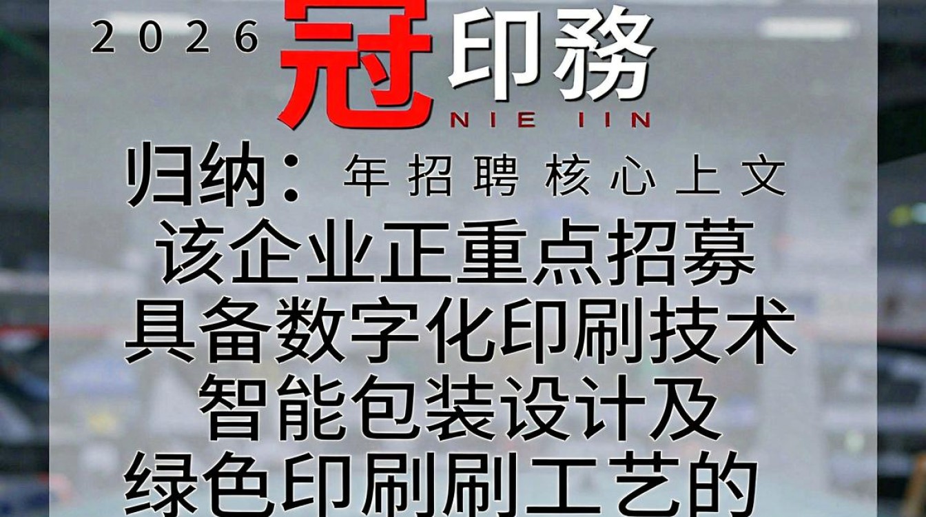 冠为印务招聘是真的吗，冠为印务招聘-图2