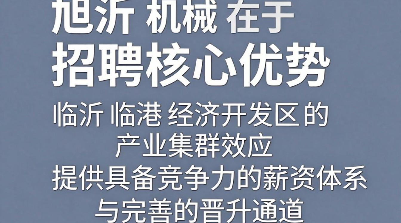 临沂旭洋机械招聘是真的吗，临沂旭洋机械招聘信息