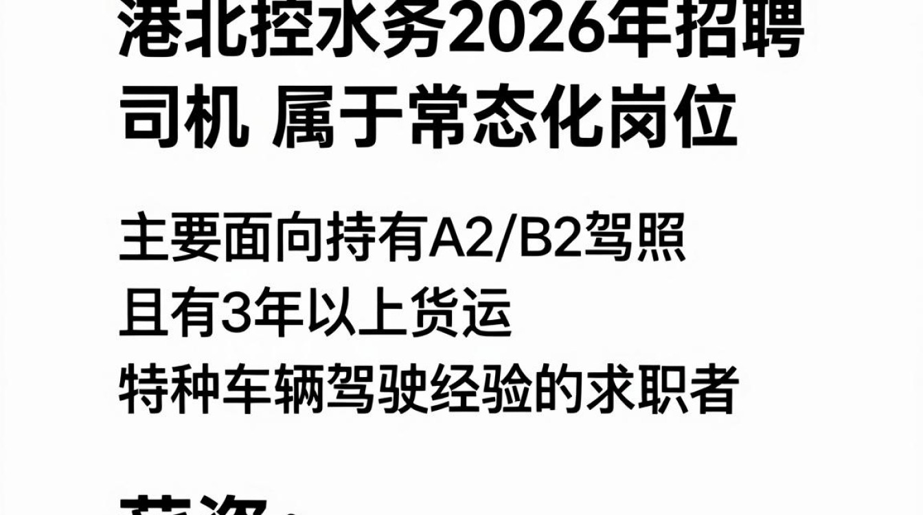 贵港北控水务招聘司机,贵港北控水务招聘司机多少钱一个月-图3 贵港北控水务招聘司机,贵港北控水务招聘司机多少钱一个月-图3