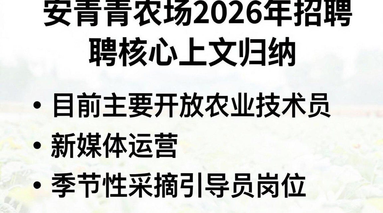泰安青青农场招聘,泰安青青农场招聘条件及待遇-图3 泰安青青农场招聘,泰安青青农场招聘条件及待遇-图3