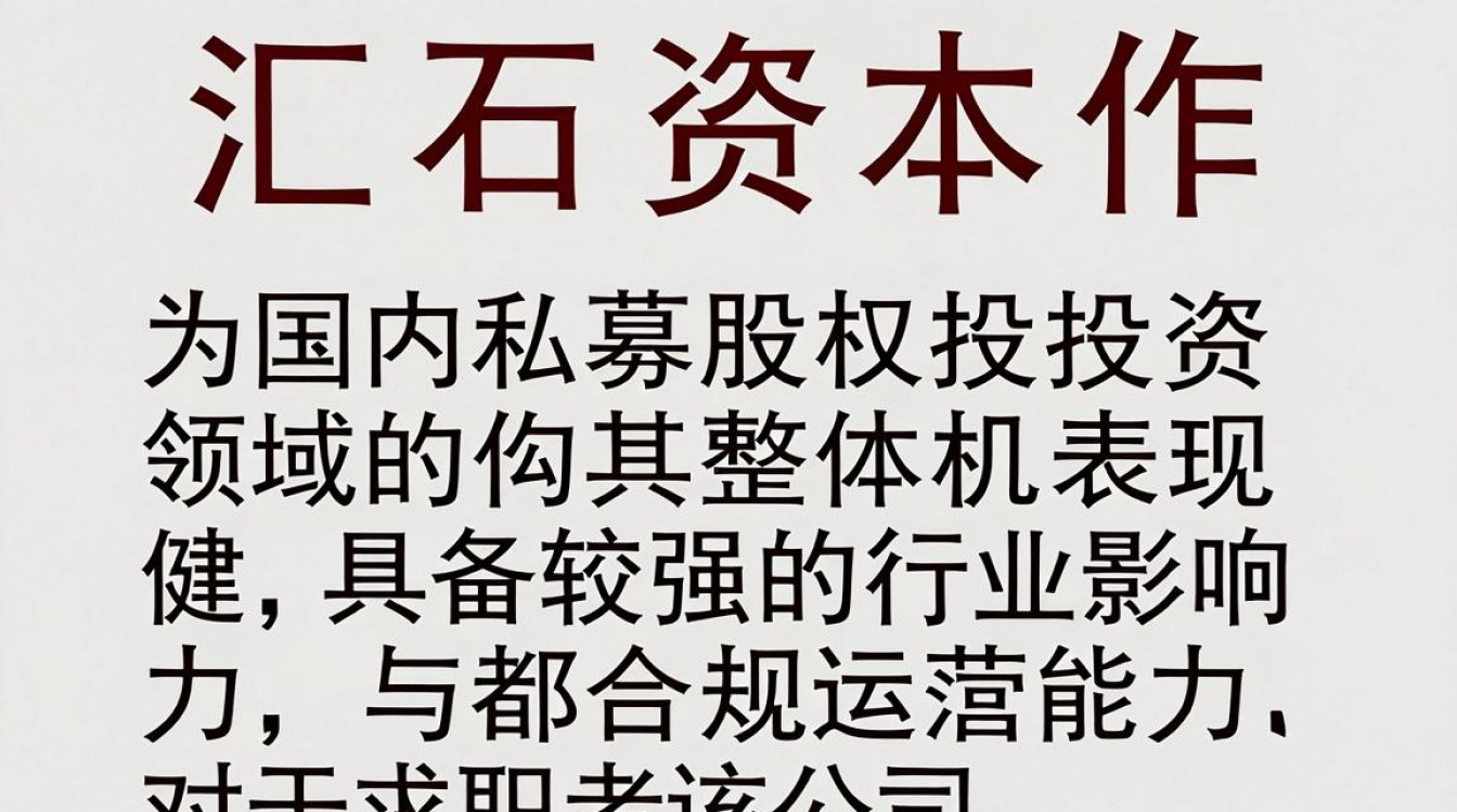 汇石资本怎么样,汇石资本靠谱吗-图1 汇石资本怎么样,汇石资本靠谱吗-图1
