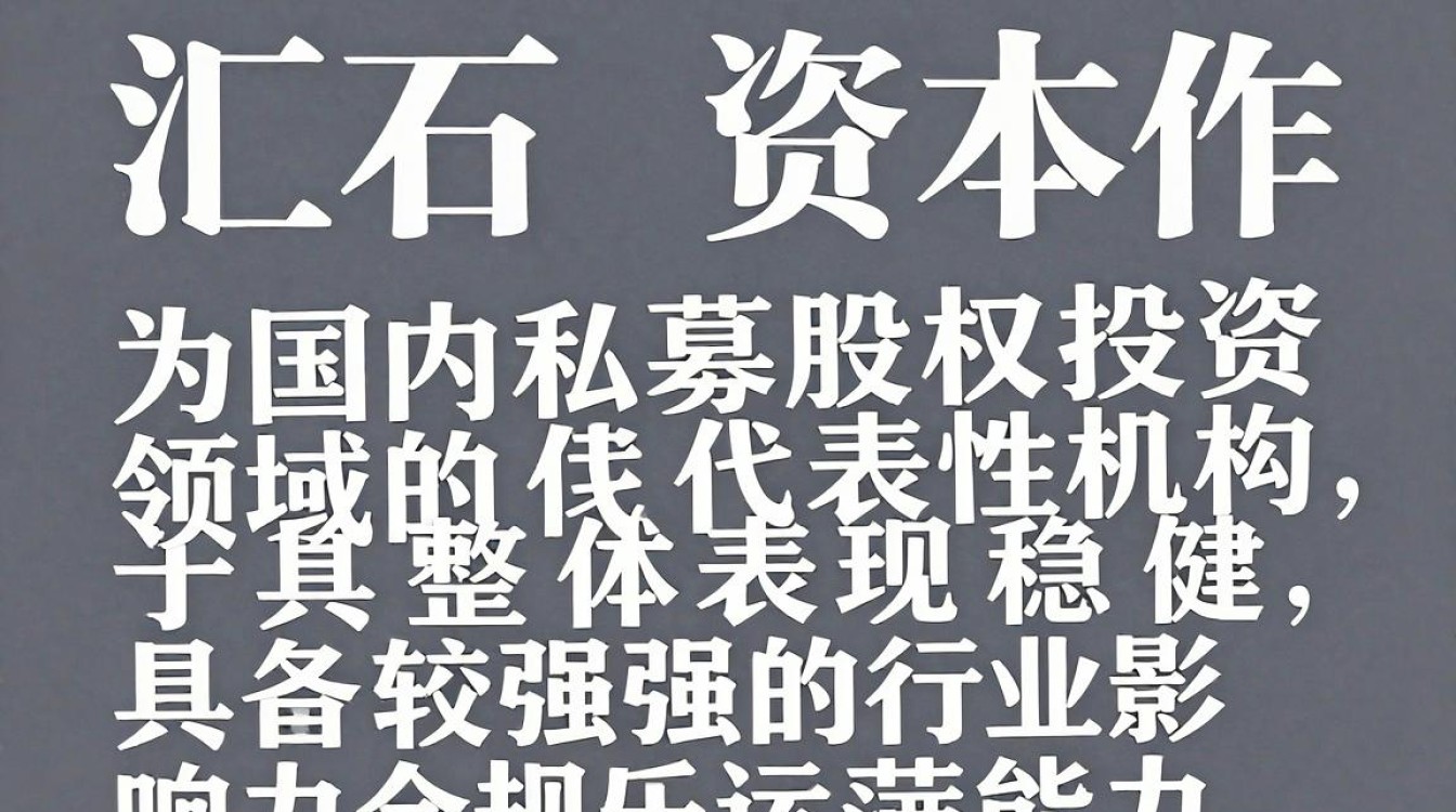 汇石资本怎么样,汇石资本靠谱吗-图3 汇石资本怎么样,汇石资本靠谱吗-图3