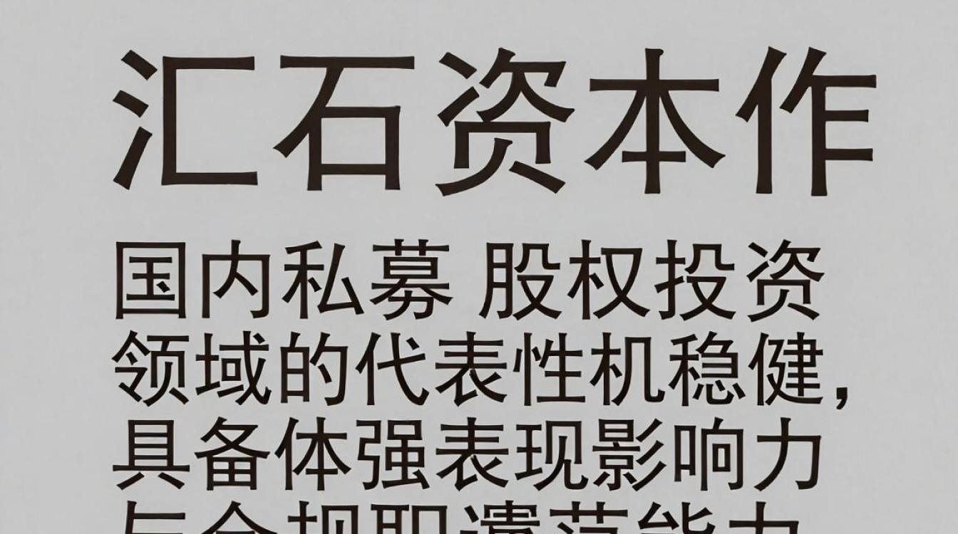 汇石资本怎么样,汇石资本靠谱吗-图2 汇石资本怎么样,汇石资本靠谱吗-图2