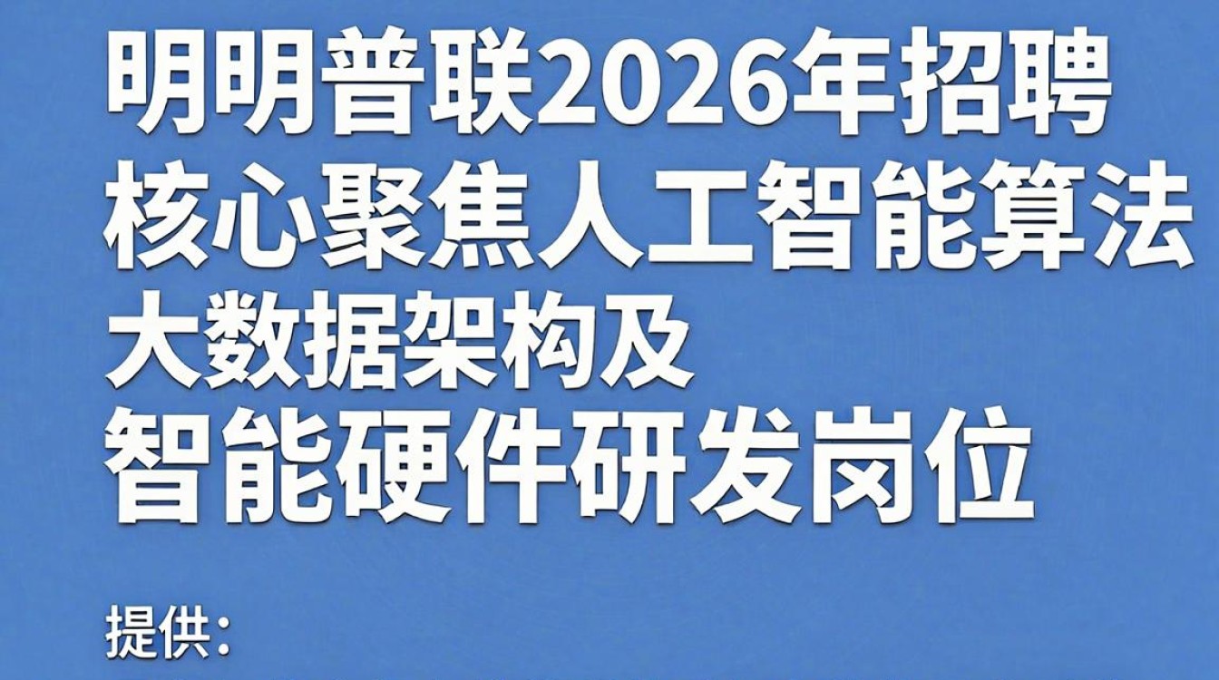 光明普联招聘信息是真的吗,光明普联招聘-图1 光明普联招聘信息是真的吗,光明普联招聘-图1