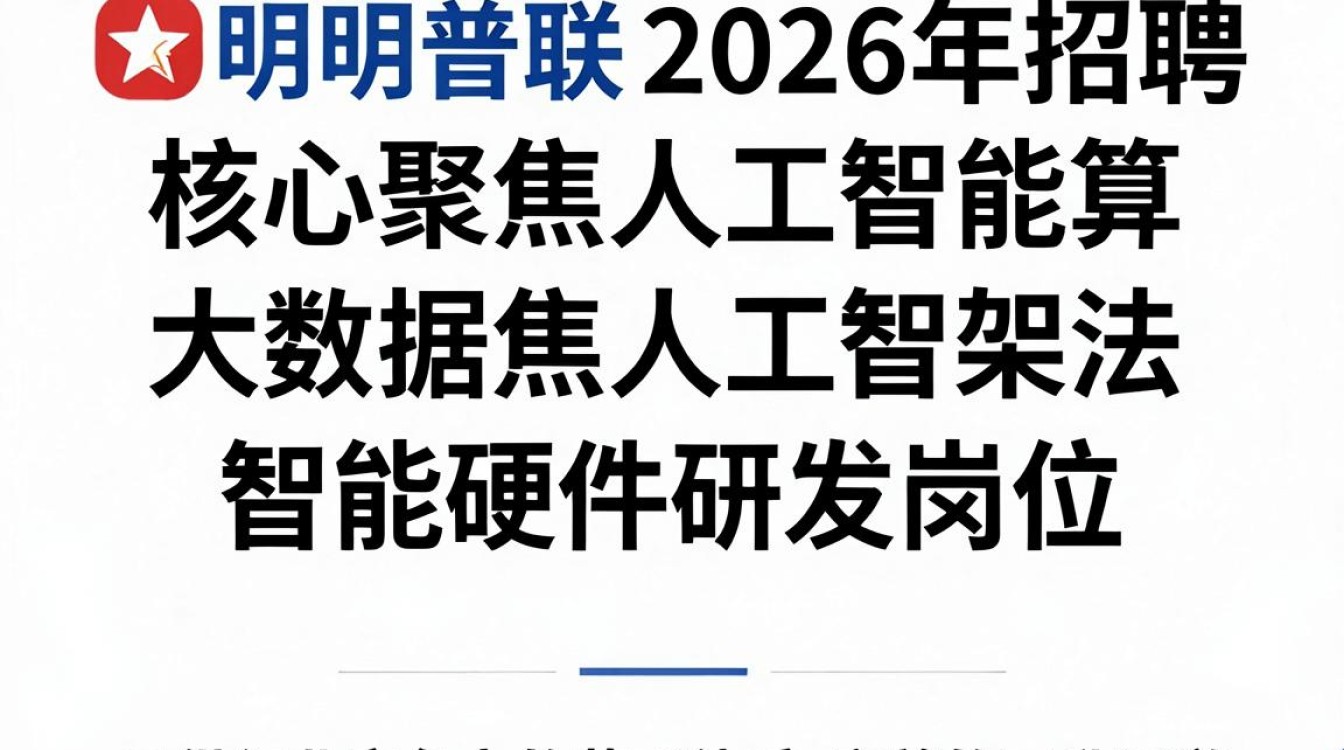 光明普联招聘信息是真的吗,光明普联招聘-图2 光明普联招聘信息是真的吗,光明普联招聘-图2