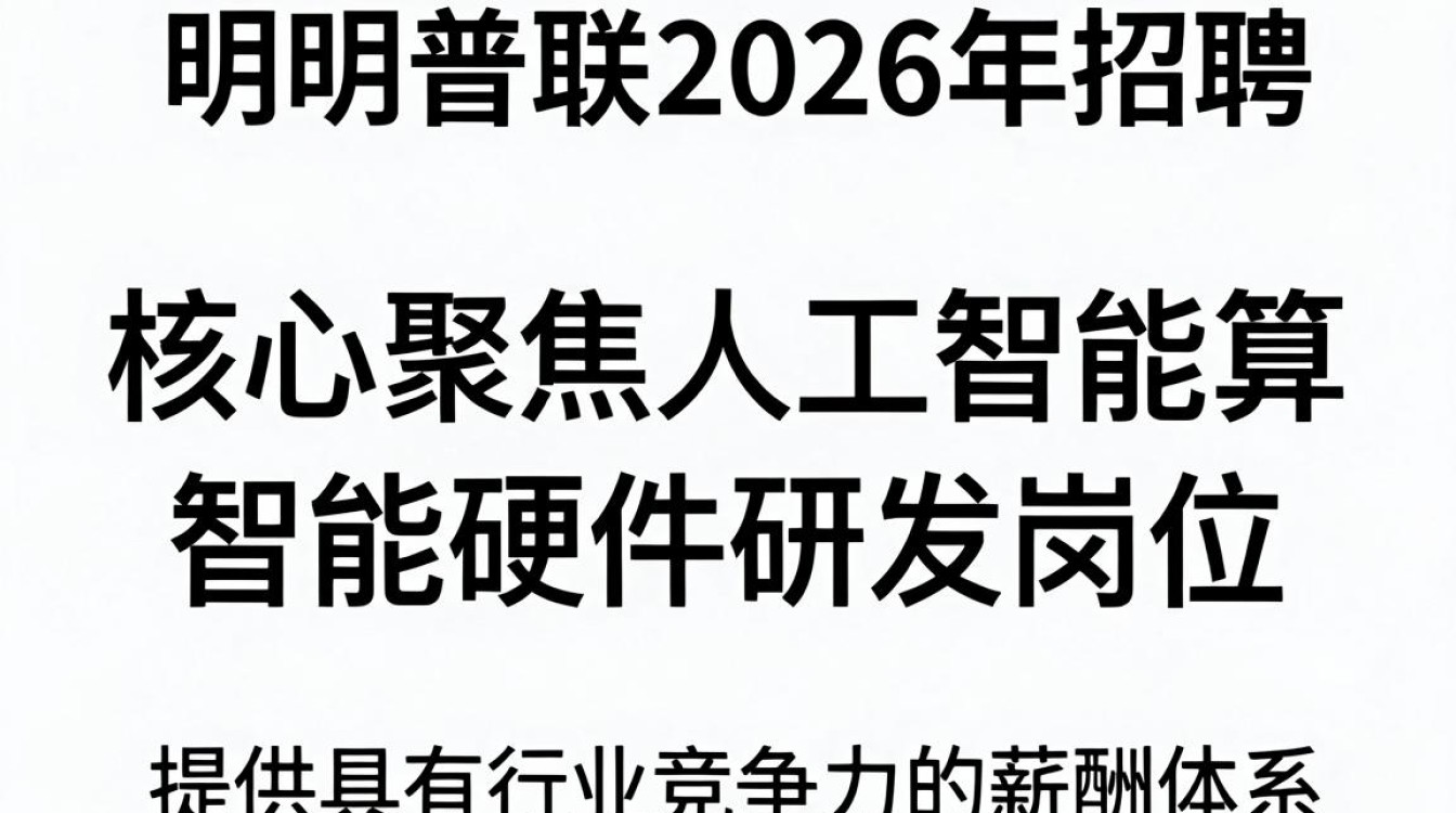 光明普联招聘信息是真的吗,光明普联招聘-图3 光明普联招聘信息是真的吗,光明普联招聘-图3