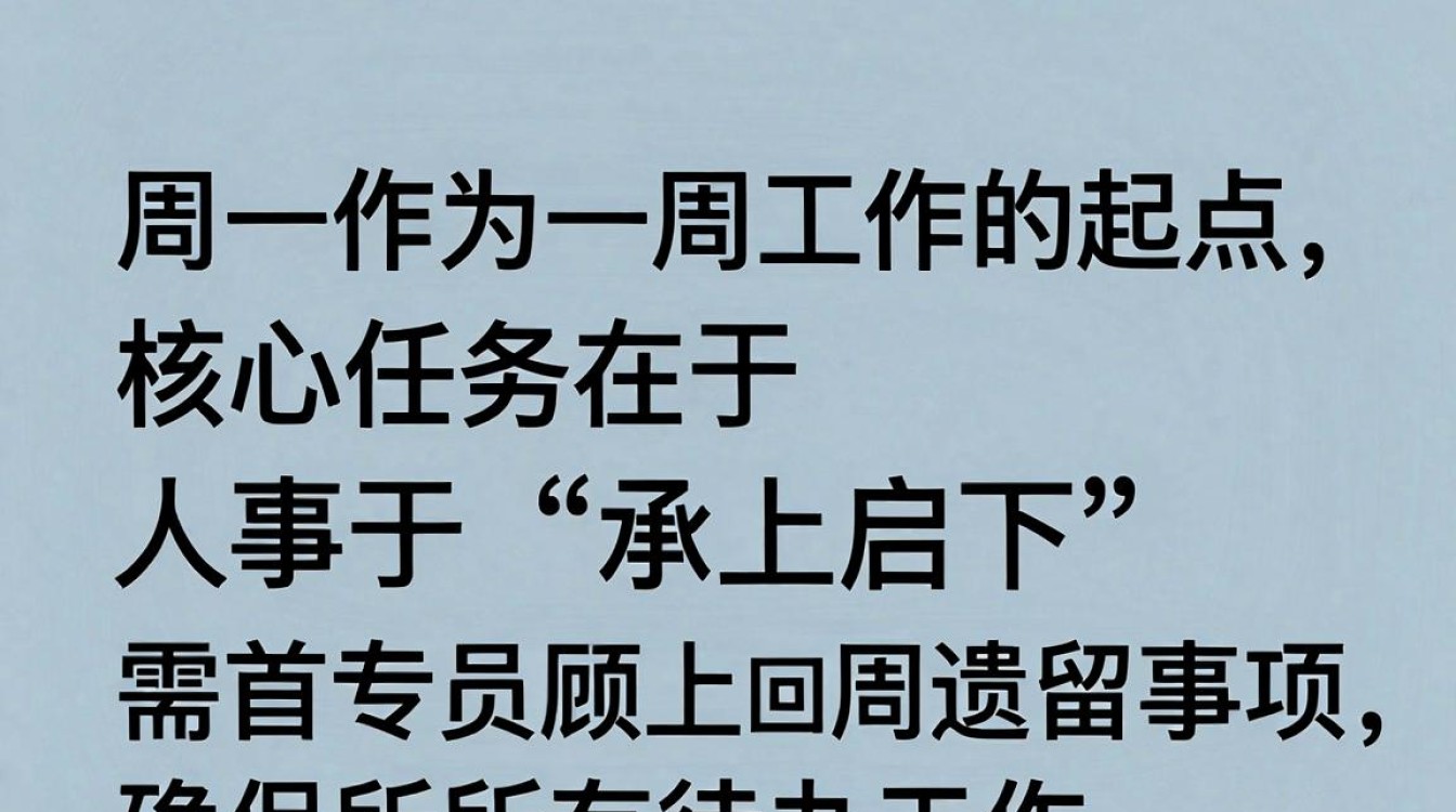 人事专员周工作计划怎么做,人事专员周工作计划-图1 人事专员周工作计划怎么做,人事专员周工作计划-图1