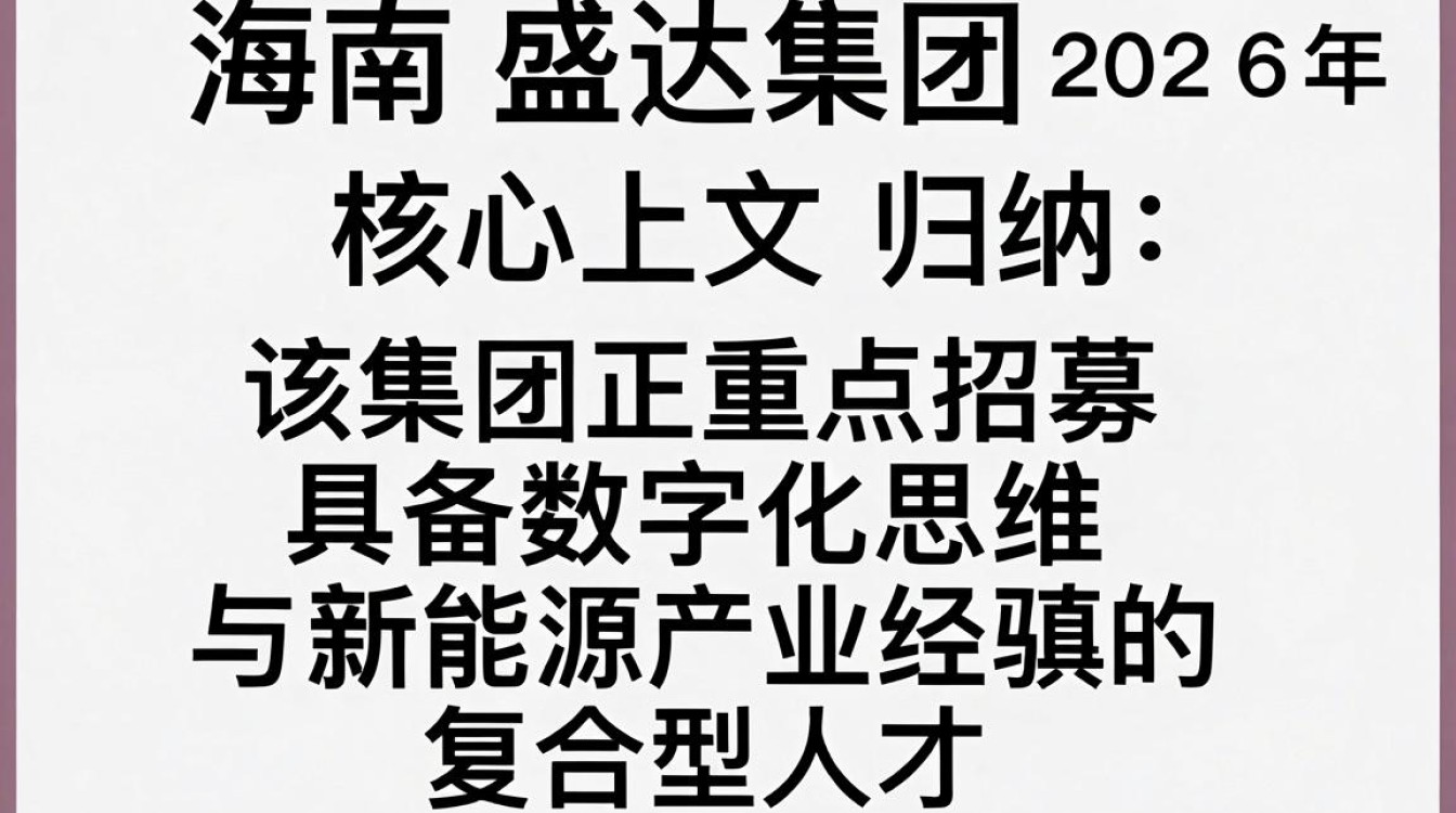 海南盛达集团招聘是真的吗,海南盛达集团招聘