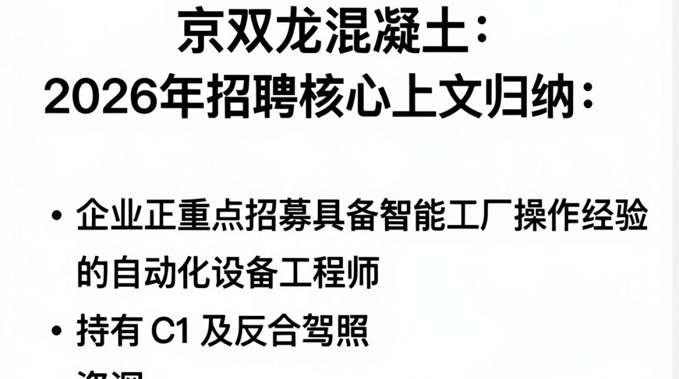 南京双龙混凝土招聘是真的吗,南京双龙混凝土招聘