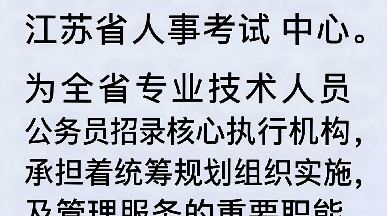 江苏省人事考试中心网站入口，江苏省人事考试网成绩查询入口