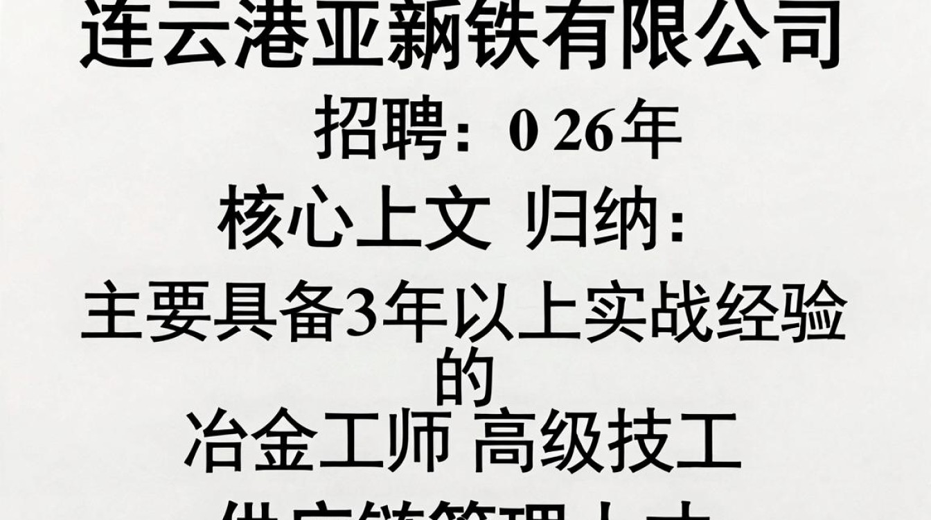 连云港亚新招聘是真的吗,连云港亚新招聘