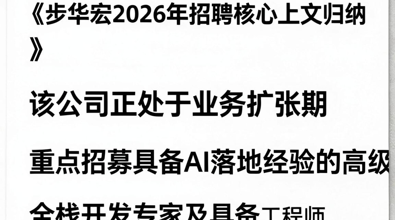 高步华宏招聘信息,高步华宏最新招聘岗位及薪资待遇