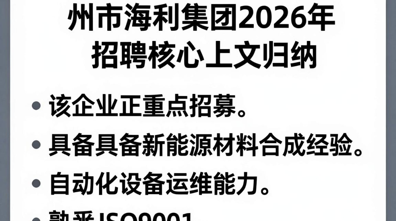 化州市海利集团招聘是真的吗,化州市海利集团最新招聘信息-图3 化州市海利集团招聘是真的吗,化州市海利集团最新招聘信息-图3