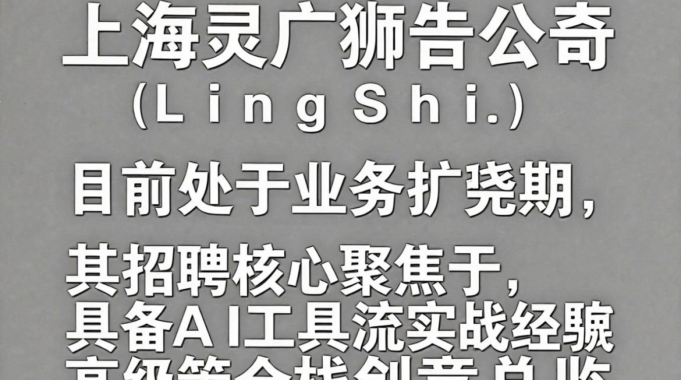 上海灵狮广告公司招聘是真的吗?上海灵狮广告公司招聘