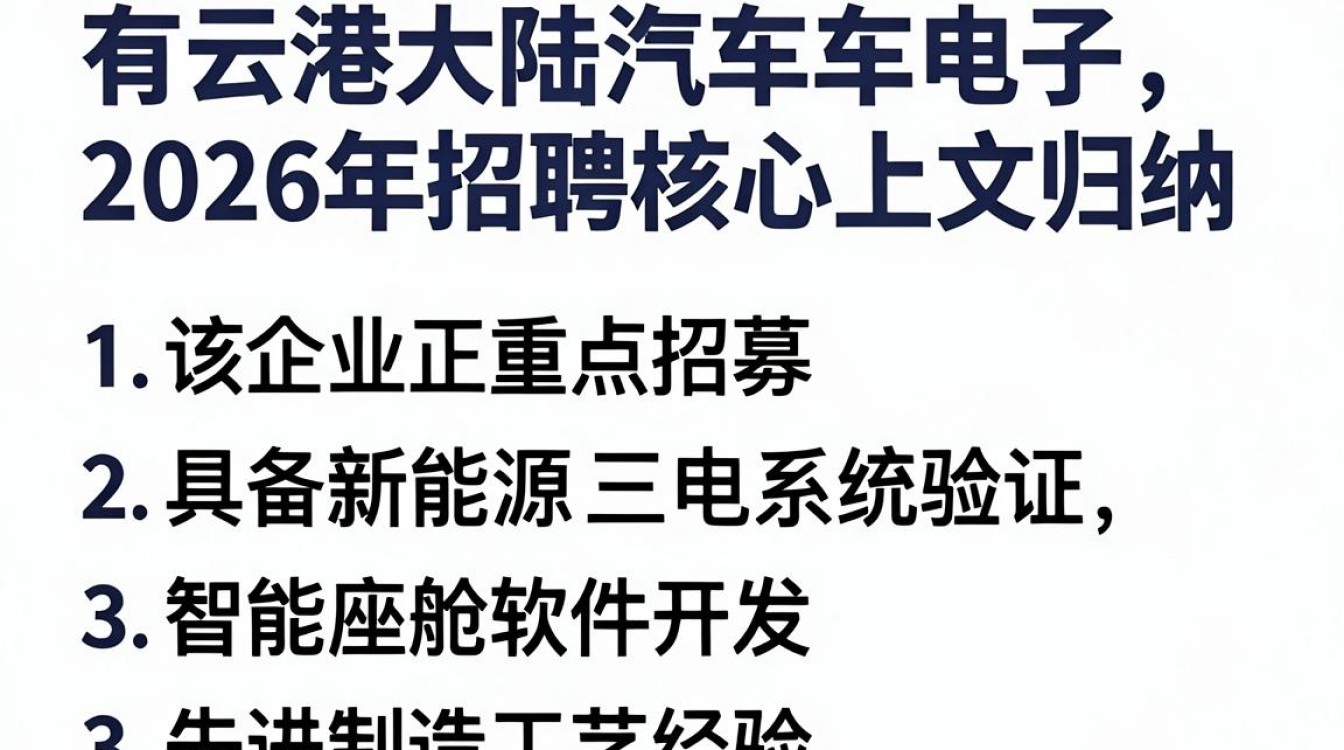 连云港大陆汽车电子招聘，连云港大陆汽车电子招聘待遇怎么样-图2