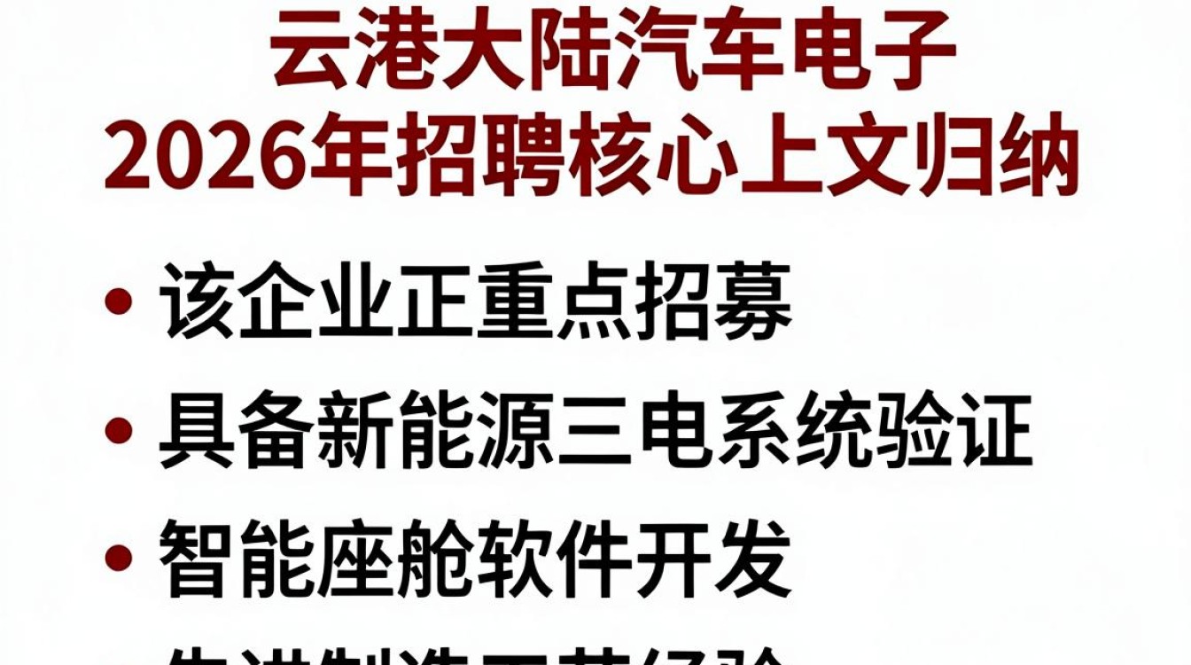 连云港大陆汽车电子招聘，连云港大陆汽车电子招聘待遇怎么样-图3