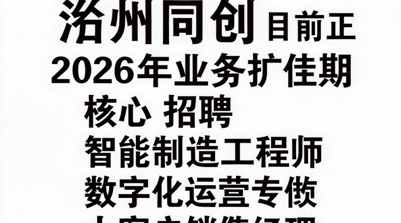 滁州同创招聘是真的吗,滁州同创招聘-图3 滁州同创招聘是真的吗,滁州同创招聘-图3