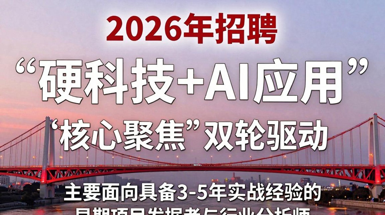 红桥创投招聘是真的吗，红桥创投招聘