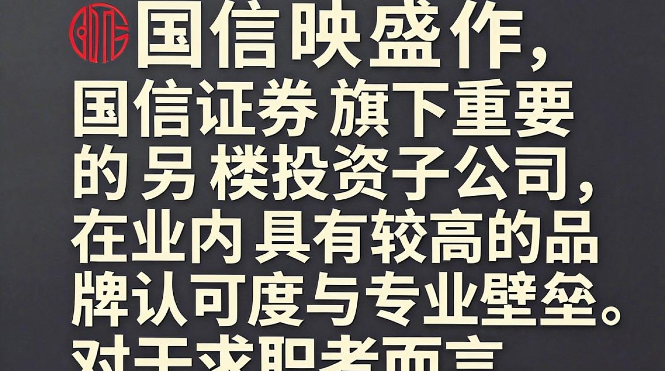 国信映盛怎么样，国信映盛靠谱吗