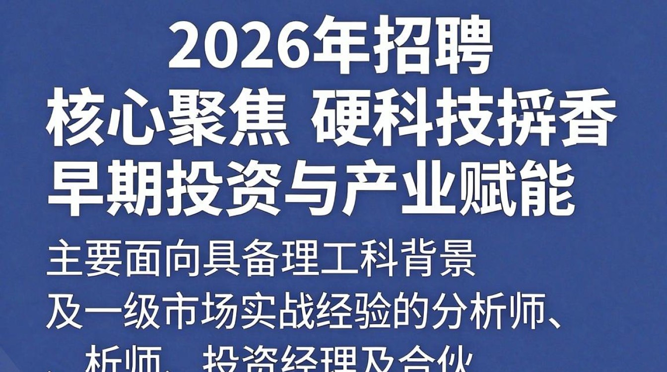 雷石资本招聘是真的吗,雷石资本招聘