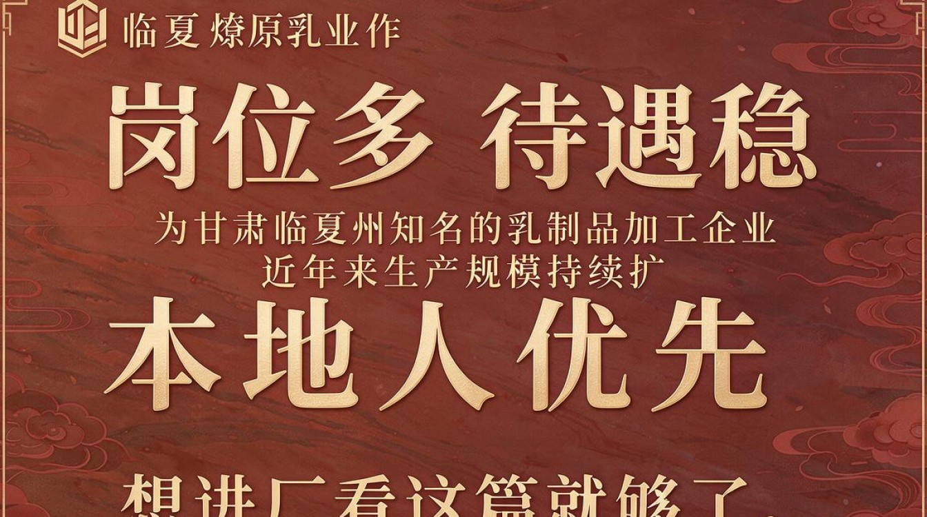 临夏燎原乳业招聘吗，临夏燎原乳业最新招聘信息在哪看-图3