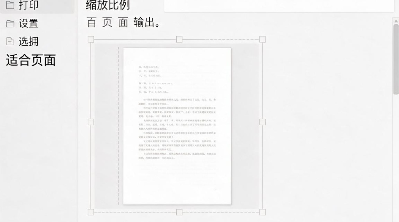 打印机如何缩小打印-图3
