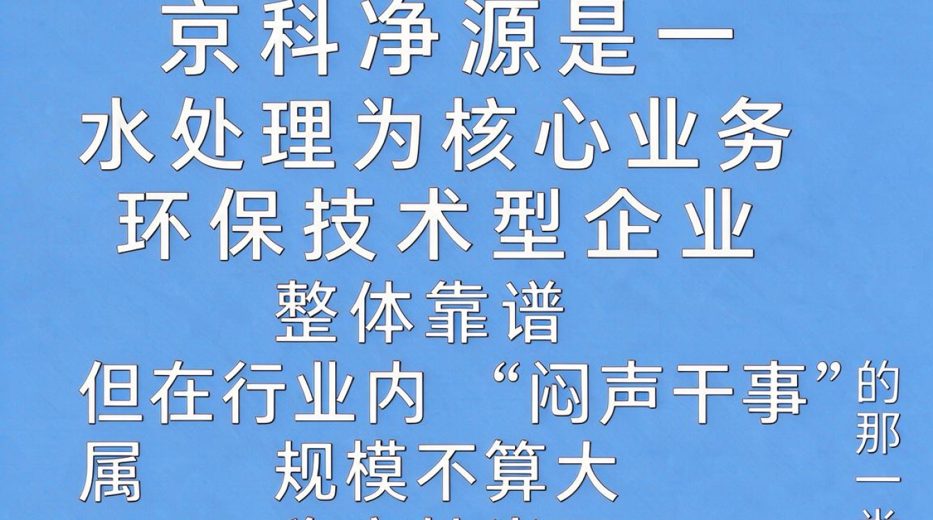 北京科净源怎么样,工资待遇好不好是正规公司吗-图2 北京科净源怎么样,工资待遇好不好是正规公司吗-图2