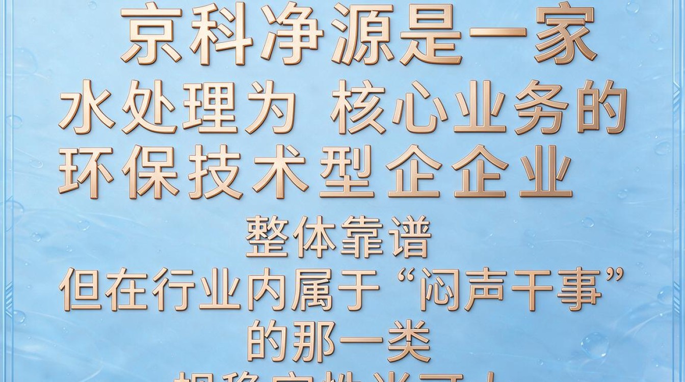 北京科净源怎么样,工资待遇好不好是正规公司吗-图3 北京科净源怎么样,工资待遇好不好是正规公司吗-图3
