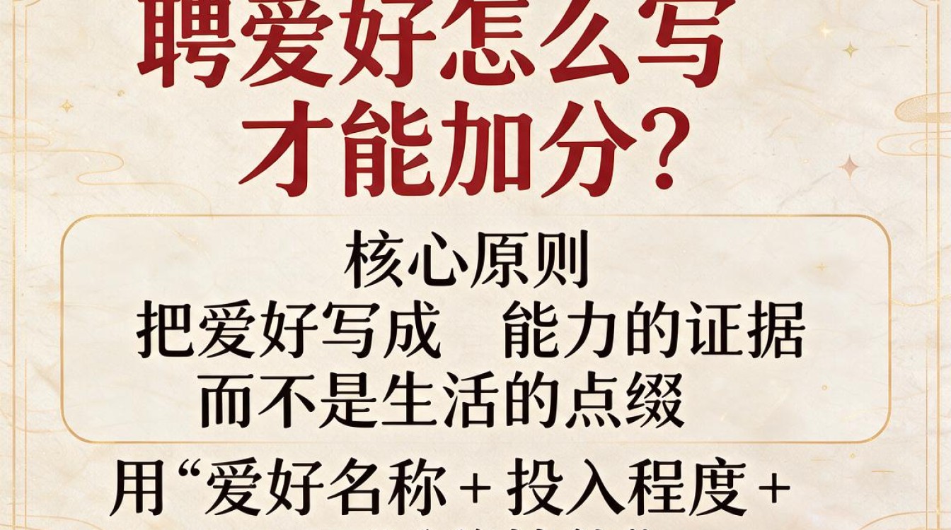 应聘爱好怎么写？简历兴趣爱好特长最佳回答，面试加分项-图2