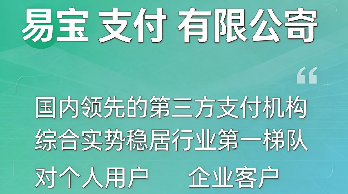 易宝支付有限公司怎么样,靠谱吗安全吗,第三方支付平台