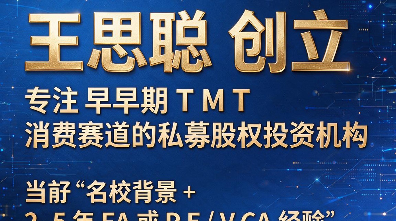北京普思投资招聘条件是什么?普思资本校招要求高吗-图2 北京普思投资招聘条件是什么?普思资本校招要求高吗-图2