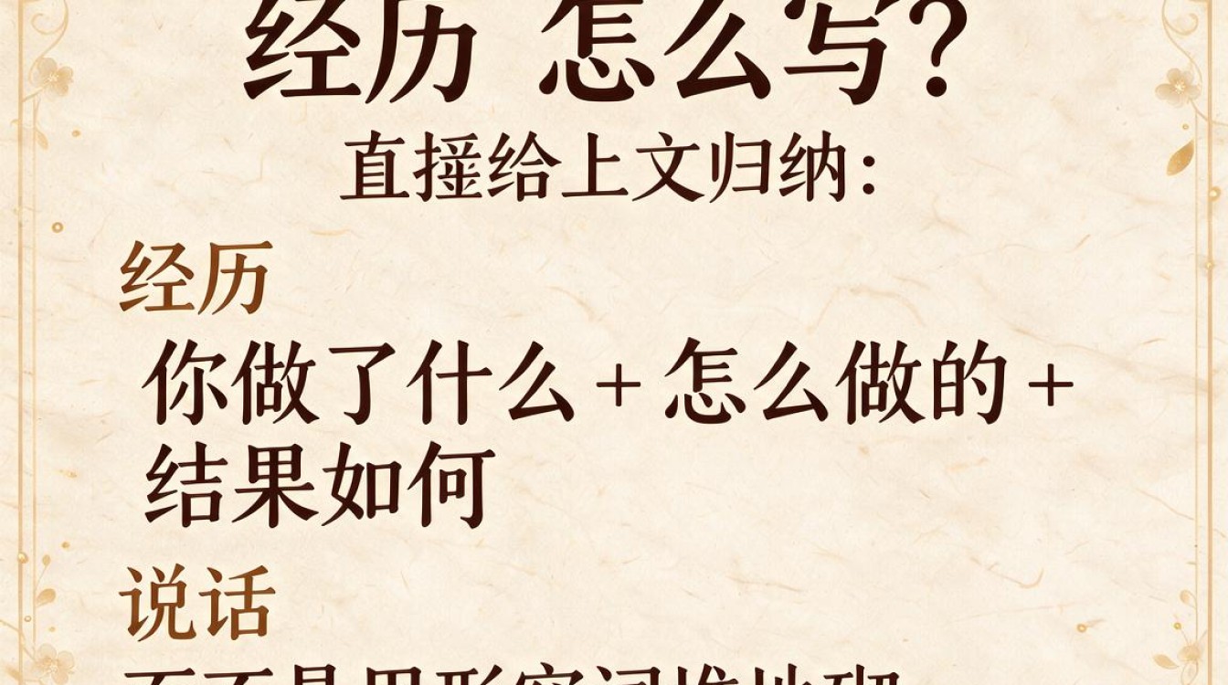 简历经历怎么写，个人简历工作经历范文大全？-图1