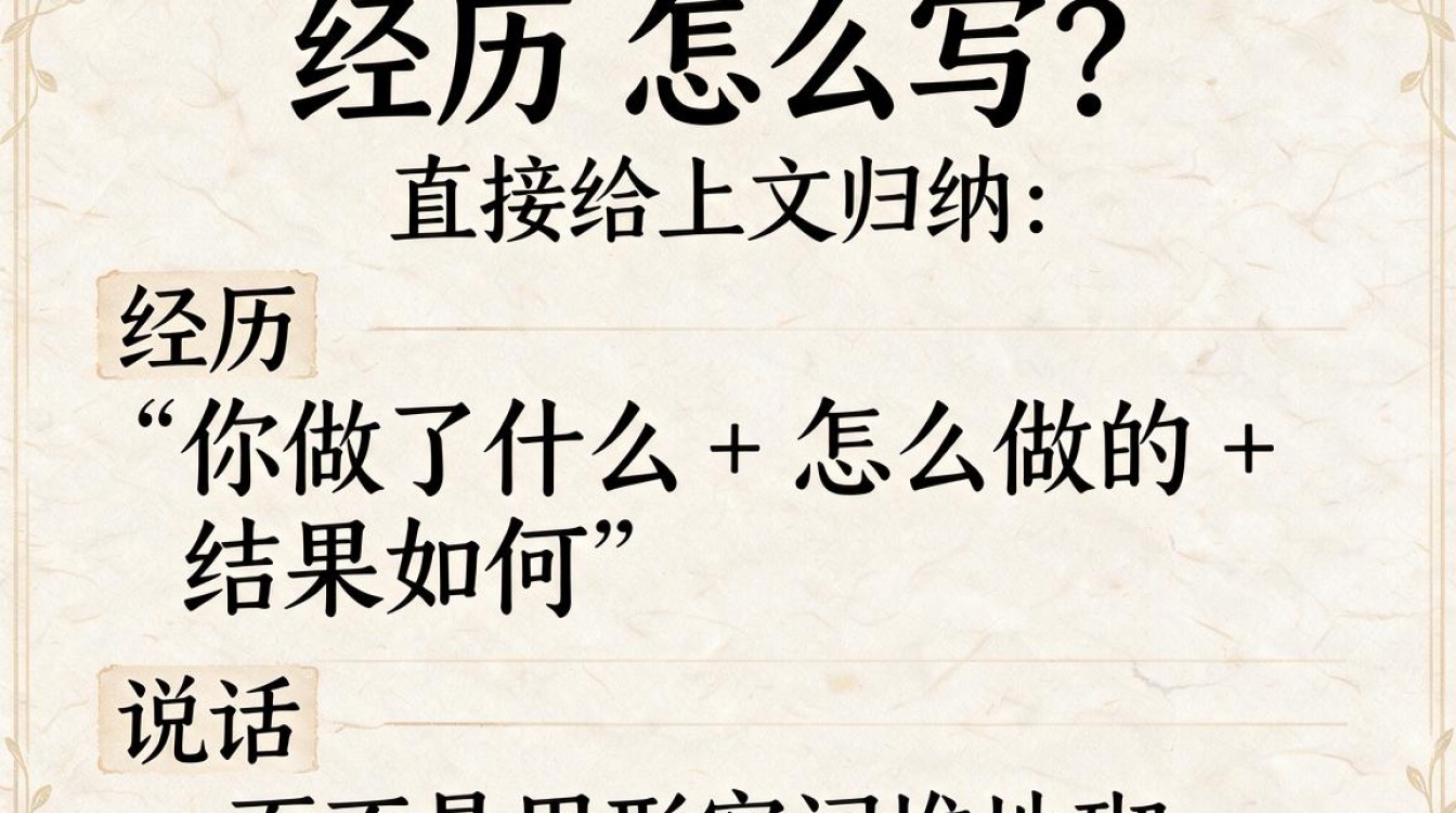 简历经历怎么写，个人简历工作经历范文大全？-图3