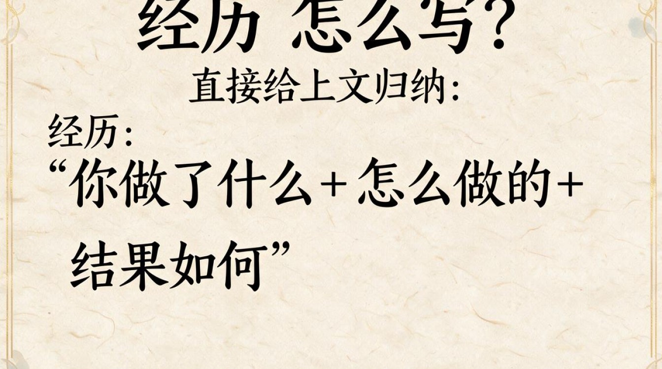 简历经历怎么写，个人简历工作经历范文大全？-图2