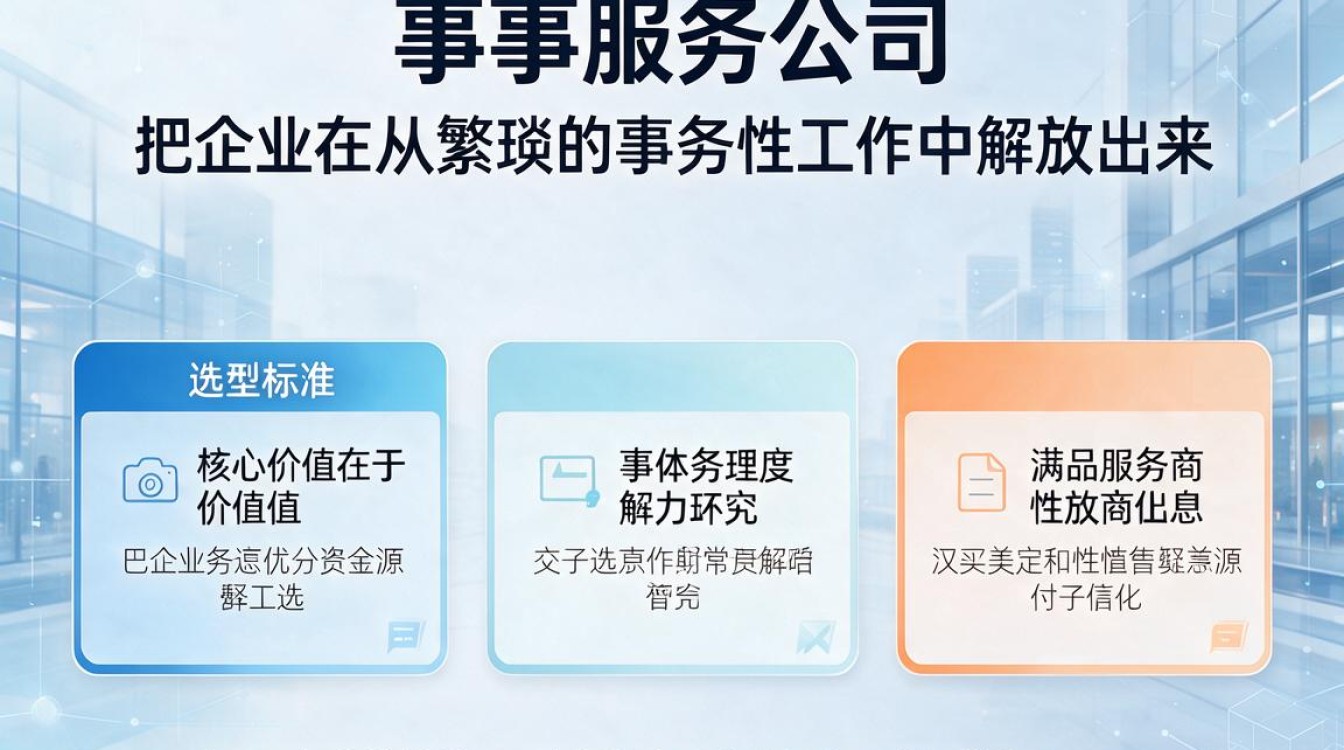 人事服务公司哪家好,人事服务公司收费标准是什么?