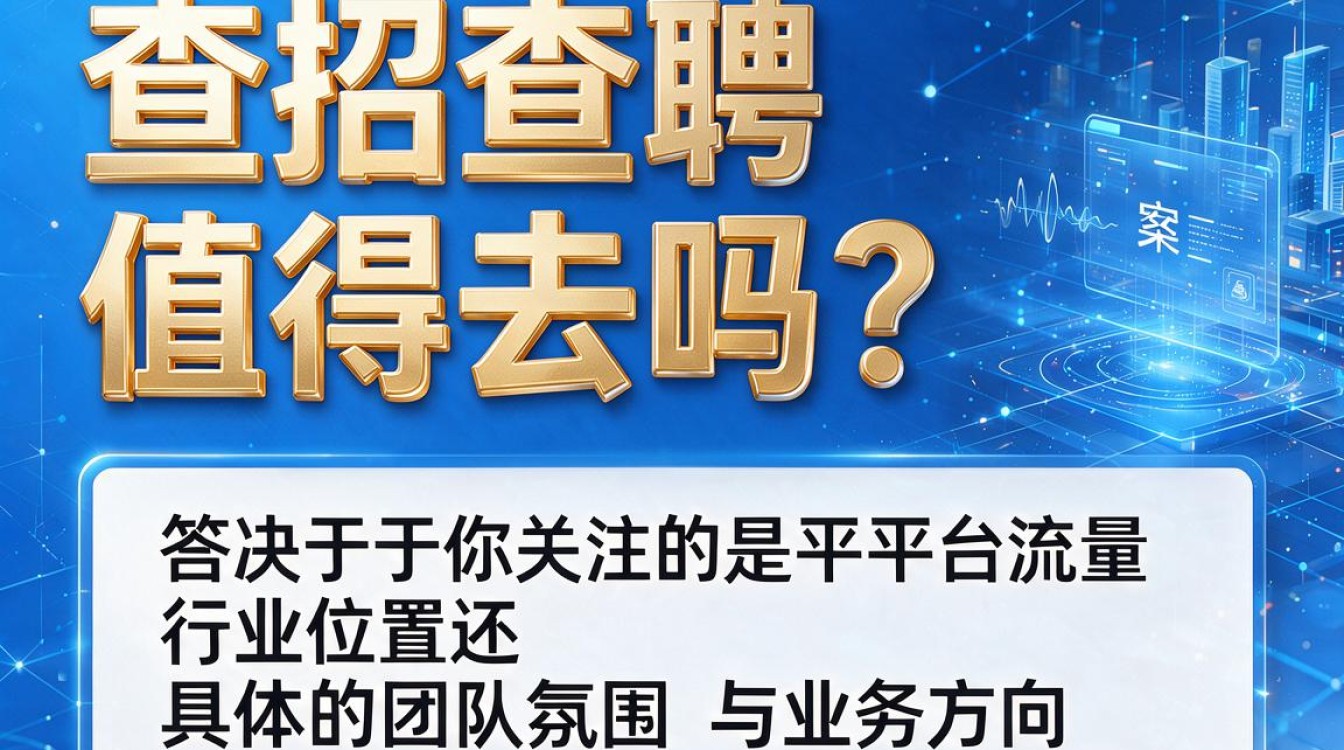 企查查招聘信息可靠吗,企查查上找工作靠谱吗