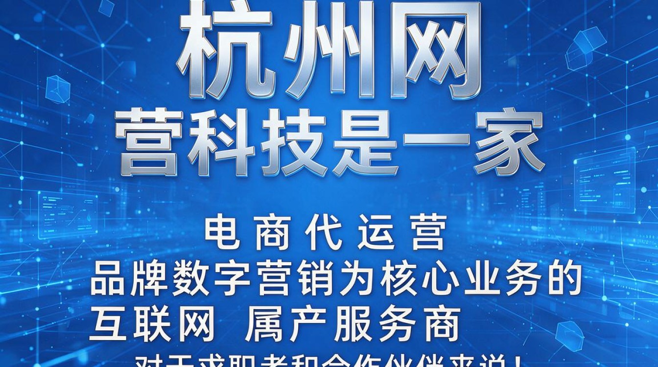 杭州网营科技怎么样,靠谱吗,员工待遇好不好?-图3 杭州网营科技怎么样,靠谱吗,员工待遇好不好?-图3