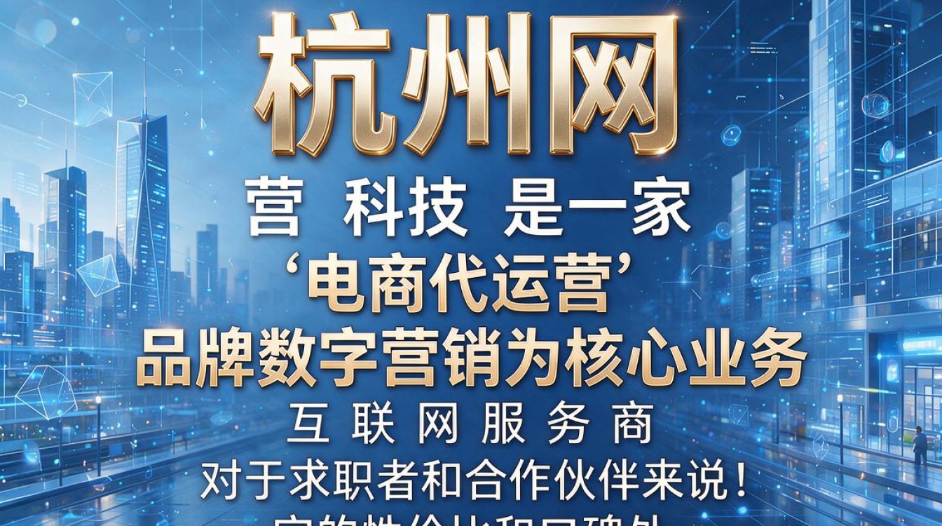 杭州网营科技怎么样,靠谱吗,员工待遇好不好?-图2 杭州网营科技怎么样,靠谱吗,员工待遇好不好?-图2