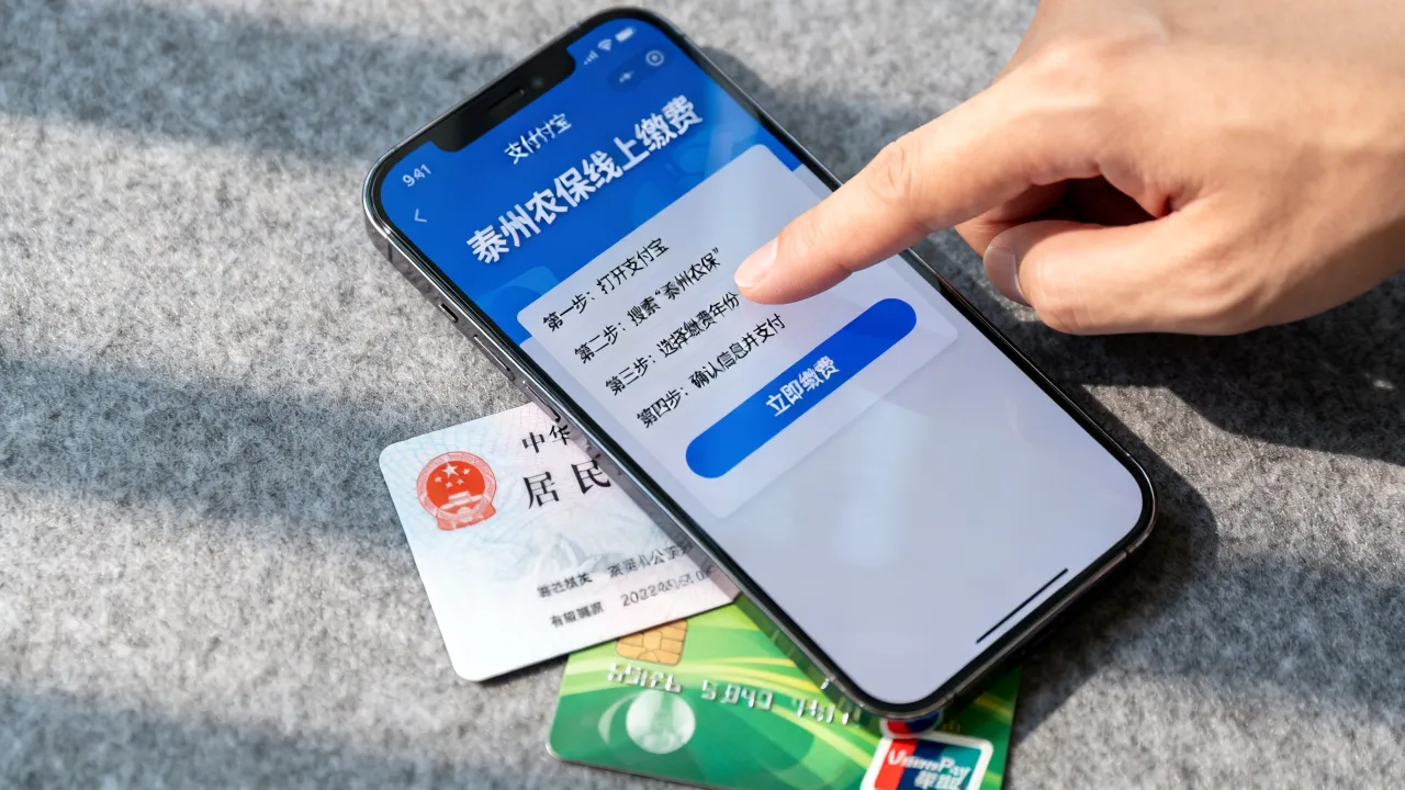 泰州农保线上缴费怎么操作?人社局缴费步骤详解来了-图2 泰州农保线上缴费怎么操作?人社局缴费步骤详解来了-图2
